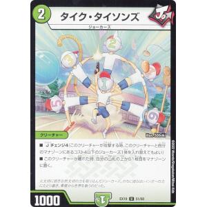 轟壊！切札MAX プロモ 4枚セット 轟壊！切札MAX プロモ 4枚セット 轟壊！切札MAX P48/Y19 R｜