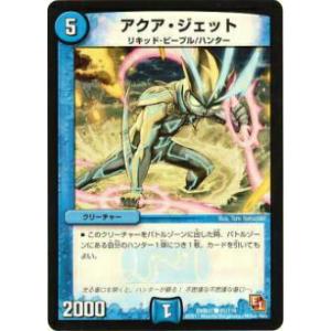 プレイ用】デュエルマスターズ P70/Y11 ウソと盗みの