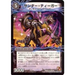 プレイ用】デュエルマスターズ P70/Y11 ウソと盗みの