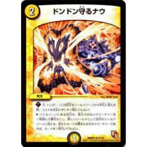 プレイ用】デュエルマスターズ DM25 21/55 神令の精霊ウルテミス