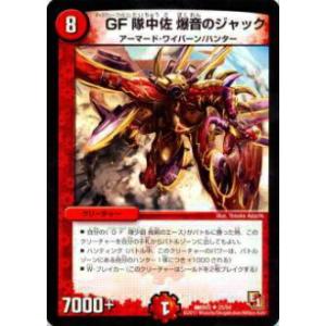ホイル版】デュエルマスターズ DM25EX3 7/80 〜進封せし大悪魔〜 (R
