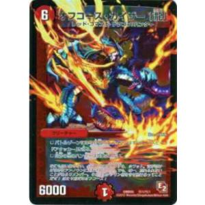 【プレイ用】デュエルマスターズ DMR05 秘1/秘1 オフコース・カイザー「龍」(シークレットレア...