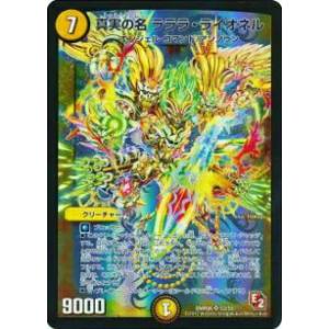 デュエル・マスターズ 超神羅ロマノフカイザー・NEX（スーパーレア