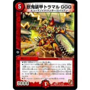 【プレイ用】デュエルマスターズ DMR07 14/55 獣鬼装甲トラマルGGG(レア)【中古】