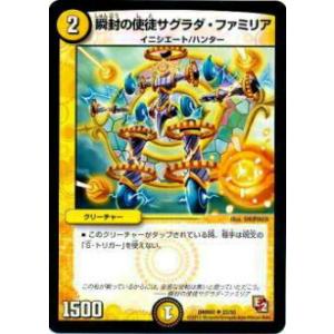 デュエル・マスターズ 真邪連結 バウ・M・ロマイオン R多色 22EX1 超28