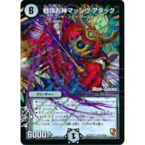 遊戯王 ラッシュデュエル RD/KP18-JP035 寄星体デスタクル (日本語版