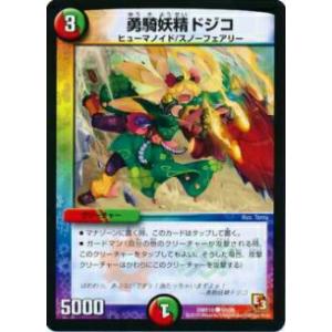 デュエルマスターズ DM24EX1 69/89 応援妖精エール／「みんな一緒に