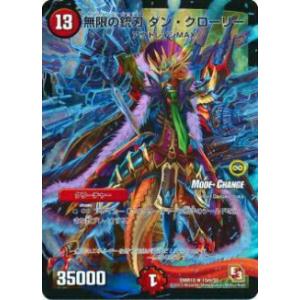 ヴァンガード D-TB06/007 三銃士の想いを宿すフランス王 ダルタニャン