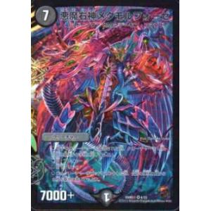 天秤造神リブラ・ゴレムXV secret bsc49-XV12 ☆SALE☆(2025/12)天秤造神リブラ・ゴレムXV【XV】{BSC49-XV12