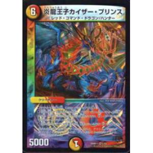 デュエルマスターズ DM29 S2/S5 斬隠蒼頭龍バイケン(スーパーレア