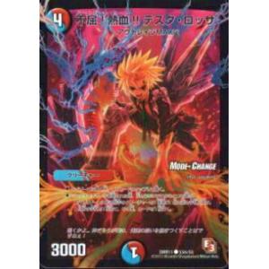 【プレイ用】【MODE CHANGE仕様】デュエルマスターズ DMR11 53m/55 不屈！熱血!...