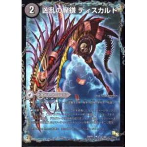 自然の四君子ガイアハザード(20thSP・SR)(10B・10)/自然 デュエル