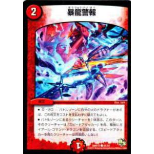 金トレジャー】デュエルマスターズ DM25RP3 SP1/SP5 支配の精霊