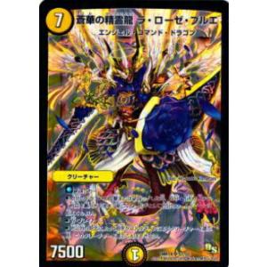 タカラトミー デュエルマスターズ 22RP2X S3X/S8 Eine k'Reine
