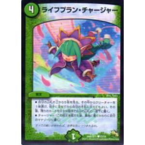 プレイ用】デュエルマスターズ DM-01 6/110 ギガルゴン