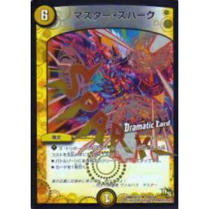 PSA10】ゴジラ(2016) 第4形態SSSP BP02-007++ ゴジラカードゲーム