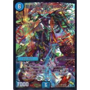 ウィクロス WXDi-P09-047P 幻竜姫 真・遊月//メモリア (SRP