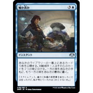 MTG □青/日本語版□ 《秘滝の軍使/Herald of Secret Streams