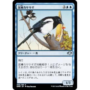 シルバースクロール・FOIL/日本画版】マジックザギャザリング SOA JP