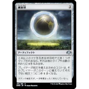 マジックザギャザリング TMT JP 0089 華麗だが無礼者 (日本語版 レア