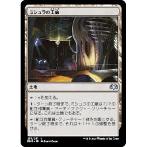 FOIL/拡張アート版】マジックザギャザリング FIC JP 0171