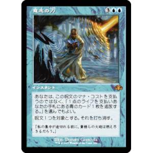 MTG □青/英語版□ 《意志の力/Force of Will》△拡張アート△ダブル