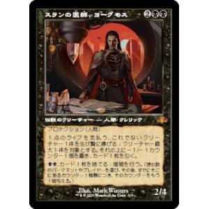 【ボーダーレス版】マジックザギャザリング INR EN 0481 約束された終末、エムラクール (英語版 神話レア) イニストラード・リマスター (MTG) 約束された終末、エムラクール/Emrakul, the Promised End》[EMN