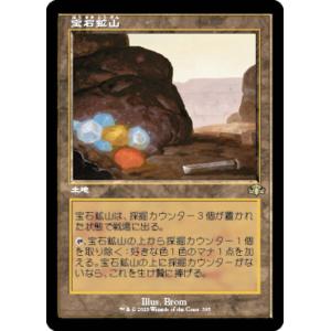 マジックザギャザリング SLD JP 0805 エルフの神秘家 (日本語版 レア