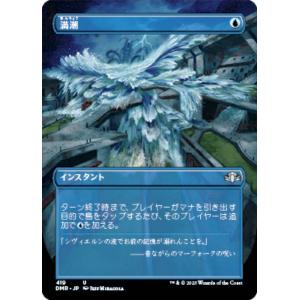マジック・ザ・ギャザリング MTG ヤヴィマヤのうろ穴 Yavimaya Hollow