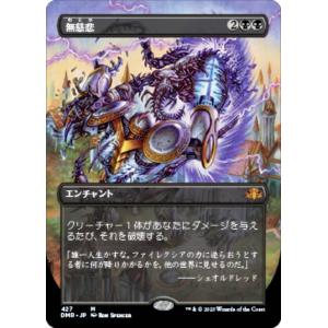 FOIL/ボーダーレス版】マジックザギャザリング MSH EN 0392 トニー