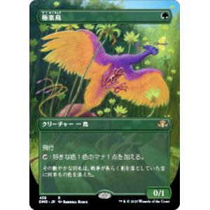 マジックザギャザリング TLA JP 0166 アナグマモグラ (日本語版 コモン