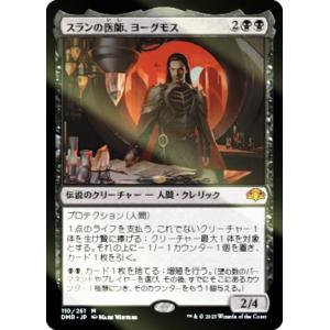 フラクチャー　foil　永劫の勇気　ダスクモーン dskjp00392.jpg