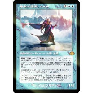 ラ*タ様 嵐の目、ウギン　ボーダーレス　foil 版 MTG 嵐の目、ウギン Foil ボーダーレス 日本語 TDM-BF Foil