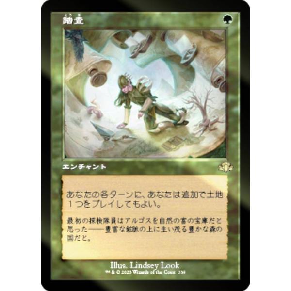 【FOIL】マジックザギャザリング DMR JP 339 踏査 (日本語版 レア) ドミナリア・リマ...