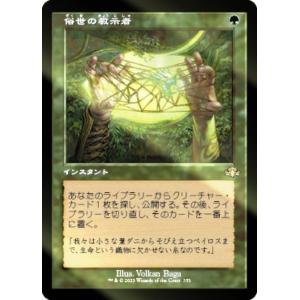 ボーダーレス版】マジックザギャザリング FIN JP 0406 旅するチョコボ