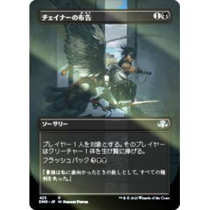 マジックザギャザリング EOC JP 0046 白鳥の歌 (日本語版 レア) 久遠の