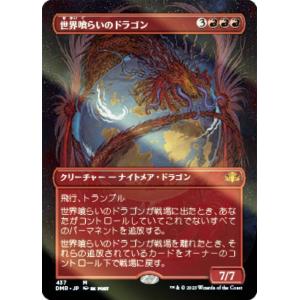 FOIL/ショーケース版】マジックザギャザリング TDM JP 0399 嵐の