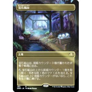 FOIL/ボーダーレス版】マジックザギャザリング MSH EN 0390 ブルース