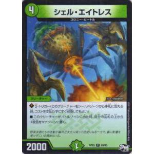 【プレイ用】デュエルマスターズ DMRP03 8...の商品画像