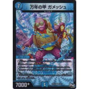 【プレイ用】デュエルマスターズ DMRP03 5...の商品画像