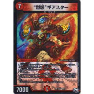 プレイ用】デュエルマスターズ DMD35 9/12 地獄門デス・ゲート(レア