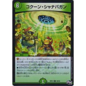 ヴァイスシュヴァルツ 富士見ファンタジア文庫 Vol.2 戯弄の〈ウィッチ