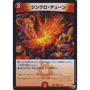 コラボトレジャー】デュエルマスターズ DM25EX3 CSP2/CSP5 煌銀河最終