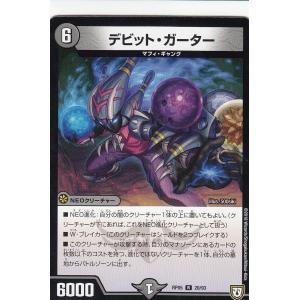 デュエル・マスターズ ウィリデ・ゴルギーニ(スーパーレア) 双竜戦記