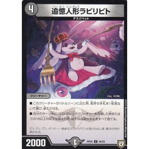 デュエルマスターズ DMPCD02 騎6/18 邪眼皇ロマノフ I 世 (SR