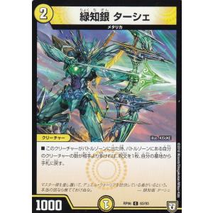 カードファイト!! ヴァンガード ヴァンガード 赫月ノ使者 零の幻真獣