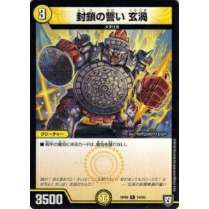シークレットレア】デュエルマスターズ DM25EX1 SPR秘4/SPR秘5 うらら