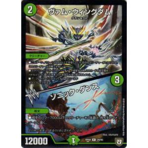 デュエルマスターズ DM25EX1 29/89 超時空罠 デンジャデオン