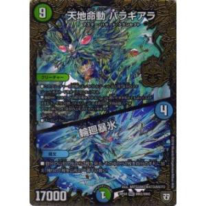 パラレル】ドラゴンボールスーパーカードゲーム FB09-025 孫悟空 (L