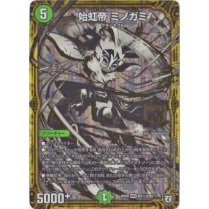 プレイ用】デュエルマスターズ DMRP03 M1秘1/M1 メラビート・ザ